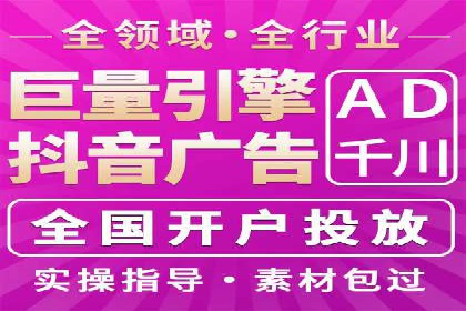 抖音信息流广告案例：如何打造爆款短视频